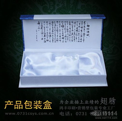 湖南包裝公司 專注包裝盒設(shè)計(jì)制作 強(qiáng)烈推薦-印刷噴繪-電子商務(wù)網(wǎng)站-中國(guó)企業(yè)信息推廣平臺(tái)