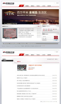 祥隆企業(yè) 地產(chǎn) 建筑 工程 煙臺網(wǎng)絡公司 煙臺網(wǎng)站建設 微網(wǎng)站建設制作 煙臺網(wǎng)頁設計制作 煙臺網(wǎng)站優(yōu)化推廣 網(wǎng)絡營銷 煙臺網(wǎng)億網(wǎng)絡官網(wǎng)