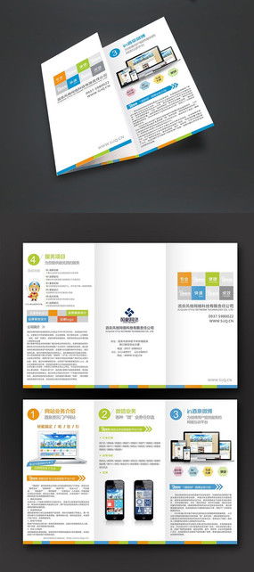 網(wǎng)站推廣圖片 網(wǎng)站推廣設計素材 紅動中國