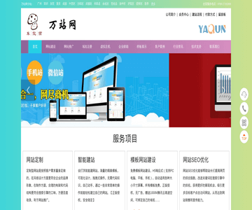 長(zhǎng)春網(wǎng)站建設(shè)
